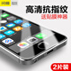 閃魔 iPhone 5s/5鋼化膜 蘋(píng)果5s高清抗藍(lán)光防指紋手機(jī)貼膜 蘋(píng)果5/5s【電鍍?nèi)犊怪讣y】帶神器*2片裝