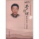 李傳課眼科診療心得集 李傳課 李波 著 中國中醫(yī)藥出版社 中醫(yī)臨床 中醫(yī)眼科 方藥治療