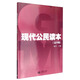 現代公民讀本（高中版）