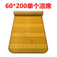 大貨車(chē)半掛涼席 臥鋪涼墊 東風(fēng)天龍解放J6歐曼GTL臥鋪涼坐墊 60*200CM竹板涼席
