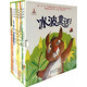 冰波童話(huà)（精裝書(shū)，京東套裝10本）  