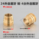 水龍頭出水嘴轉換接頭 過(guò)濾凈水器連接配件 起泡器M22細內外牙轉4分粗牙出水口配件 24mm外絲細牙轉4分外絲粗牙