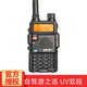 TYT特易通TH-UVF8商用民用業(yè)余對(duì)講機(jī)自駕游車友會(huì)車載手臺(tái)TH-UV98對(duì)講機(jī)戶外 二代雙段UVF8+備用電池