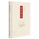 國(guó)學(xué)要義