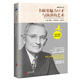 卡耐基魅力口才與演講的藝術(shù)（最新修訂版）