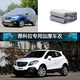 安美盛  別克GL8英朗GT/XT 昂科威威朗君越君威凱越昂科拉專(zhuān)用加厚車(chē)衣車(chē)罩車(chē)身保護套 別克昂科拉 專(zhuān)車(chē)專(zhuān)用車(chē)衣