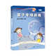 官子專項(xiàng)訓(xùn)練：從入門到10級
