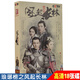 正版電視劇 瑯琊榜之風(fēng)起長林 18DVD 高清連續(xù)劇碟片光盤 黃曉明 劉昊然 佟麗婭