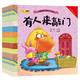 小腳鴨 幼兒成長(cháng)保護繪本全10冊 兒童繪本3-6歲 有聲伴讀 幼兒?jiǎn)⒚稍缃虒殞毸肮适? title=