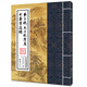 弟子規(guī) 太上感應(yīng)篇 十善業(yè)道經(jīng) 大字注音 繁體豎排 中華經(jīng)典誦讀教材本 中國傳統(tǒng)文化 國學(xué)經(jīng)典書籍