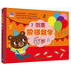 創(chuàng)意階梯數(shù)學(xué)（6歲）