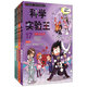 我的第一本科學(xué)漫畫書·科學(xué)實(shí)驗(yàn)王第5輯（套裝17-20冊）
