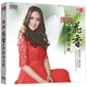 龔玥：花香伴你走天涯（DSDCD）