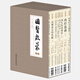 國醫(yī)啟蒙系列（京東套裝共8本）
