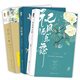 藤萍“九功舞”系列套裝：香初上舞+紫極舞+祀風(fēng)師樂舞（套裝共3冊(cè)）