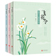 現貨 飛花令套裝3冊 每天一首好詩(shī)詞 中國古詩(shī)詞鑒賞賞析 詩(shī)書(shū)中華 中國古詩(shī)詞大會(huì )詩(shī)經(jīng)