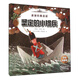 世界經(jīng)典童話(huà) 世界經(jīng)典童話(huà)-堅定的小錫兵、格列佛在小人國
