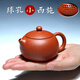 一茗金砂 宜興紫砂壺純?nèi)止っ覅呛Ａ荚V梨皮朱泥壺球孔110CC小西施壺