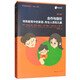 合作與信任：特殊教育中的家庭、專(zhuān)業(yè)人員和兒童（第六版）