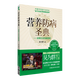 營養(yǎng)防病圣典——吳博士談均衡營養(yǎng)