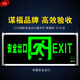 謀福 安全出口消防應(yīng)急燈指示燈LED新國(guó)標(biāo)疏散緊急通道標(biāo)志燈 雙面安全出口