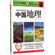 中國地理華北 東北 學(xué)生科普讀物