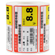 碼研（MYBARCODE） 熱敏商品價格標(biāo)簽不干膠標(biāo)簽紙超市藥店貨架標(biāo)價簽牌佳博標(biāo)簽打印機tsc條碼打印機 紅色70*38*500張