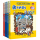 我的第一本科學(xué)漫畫(huà)書(shū) 尋寶記系列第6輯（套裝21-24冊）