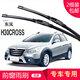 carnegie東風(fēng)風(fēng)神 AX3 AX5 AX7 H30 L60雨刮器 無(wú)骨雨刷器 工廠(chǎng)直供 靜音 風(fēng)神H30CROSS 專(zhuān)用前雨刷 一對裝