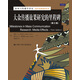 大眾傳播效果研究的里程碑（第三版） （新聞與傳播學(xué)譯叢·國外經(jīng)典教材系列）