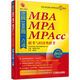 2016MBA、MPA、MPAcc聯(lián)考與經(jīng)濟(jì)類聯(lián)考邏輯1000題一點(diǎn)通