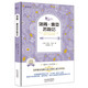 湯姆·索亞歷險記(美國經(jīng)典名著(zhù)全譯本精裝圖書(shū),世界著(zhù)名短篇小說(shuō)大師的兒童文學(xué)作品)課外閱讀