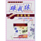 化蝶——民樂古箏（欣賞版CD+演奏版CD+樂譜）