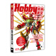 Hobby JAPAN漫畫課堂：機(jī)器人畫法快速入門篇 盒子機(jī)器人漫畫手繪 重金屬變形金剛高達(dá)機(jī)甲戰(zhàn)車漫畫技法書籍