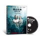 泰山歸來: 險(xiǎn)戰(zhàn)叢林（DVD9）