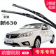 carnegie寶駿 E100 310 330 330W 610雨刮器 無(wú)骨雨刷器 工廠(chǎng)直供 靜音 寶駿630 12年至今 專(zhuān)用前雨刷 一對裝