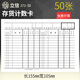 立信272-50開(kāi)存貨計數卡存貨吊卡物料卡倉庫卡材料卡財務(wù)用品 50張