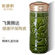 乾唐軒【官方授權】正品活瓷杯飛黃騰達隨身杯雙層水茶杯陶瓷杯送人禮品 耀州綠（禮盒包裝帶杯刷布杯套）
