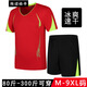 維諾格帝 夏季運動(dòng)套裝男速干短袖跑步服加肥加大碼健身肥佬胖子羽毛球服 DT58紅黑色 7XL（220-245斤）