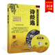 正版幼兒童國學(xué)啟蒙早教 詩經(jīng)選2CD+書 國學(xué)國粹誦讀車載光盤碟片