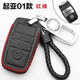天震爵 起亞kxcross鑰匙套 kx cross汽車(chē)鑰匙扣 起亞kx cross車(chē)鑰匙包男女 起亞01紅線(xiàn)(一鍵啟動(dòng))