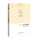 呂同六全集·第六卷：意大利戲劇