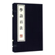 學(xué)詩(shī)百法（套裝共2冊(cè)）