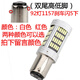 映紅汽車(chē)led剎車(chē)燈12Vled改裝爆閃后尾燈高低腳led剎車(chē)燈泡1156 1157 92燈1157剎車(chē)閃5下后常亮
