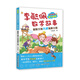 彩圖版李毓佩數學(xué)故事·智斗系列：愛(ài)數王國大戰鬼算王國
