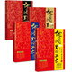 地圖里的興亡 套裝 秦從部落到帝國(guó)（上下）+地圖里的興亡：三家分晉，烽火中原（上下）風(fēng)長(zhǎng)眼