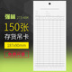 強林273-48倉庫存貨吊卡 物料卡 材料卡 倉庫卡 單孔雙面吊卡3包裝 150張