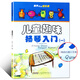 孩子們的音樂課：兒童趣味揚(yáng)琴入門 （一）