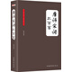 唐詩宋詞三百首（大全集）（珍藏本）（超值版）