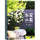 私家小院 別墅日式中式自然風(fēng)格 庭院設(shè)計(jì) 園林景觀 微設(shè)計(jì) 國(guó)版現(xiàn)貨
